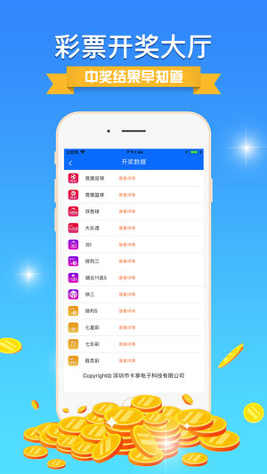 澳門最快手機(jī)開(kāi)獎(jiǎng)現(xiàn)場(chǎng)，激情與期待的交匯點(diǎn)，澳門最快手機(jī)開(kāi)獎(jiǎng)現(xiàn)場(chǎng)，激情與期待的瞬間