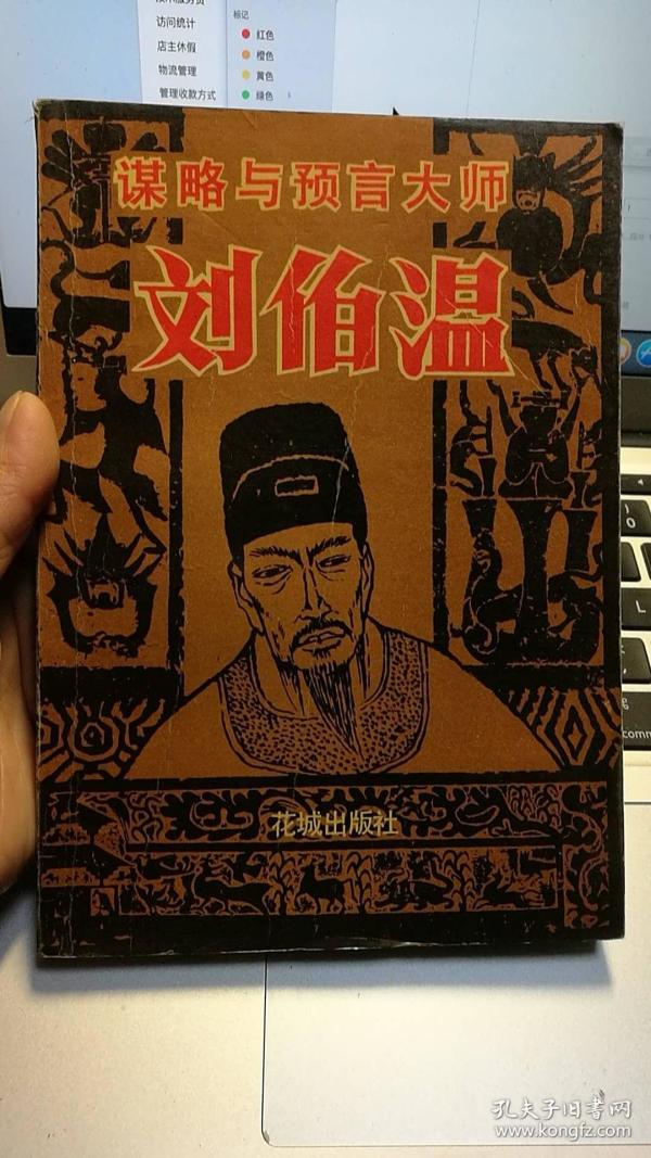 揭秘劉伯溫精準(zhǔn)平特一肖之神秘預(yù)測(cè)，劉伯溫精準(zhǔn)預(yù)測(cè)揭秘，神秘一肖平特之術(shù)