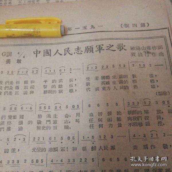 中國(guó)人民志愿軍之歌，軍魂的旋律與時(shí)代的回響，軍魂旋律與時(shí)代回響，中國(guó)人民志愿軍之歌