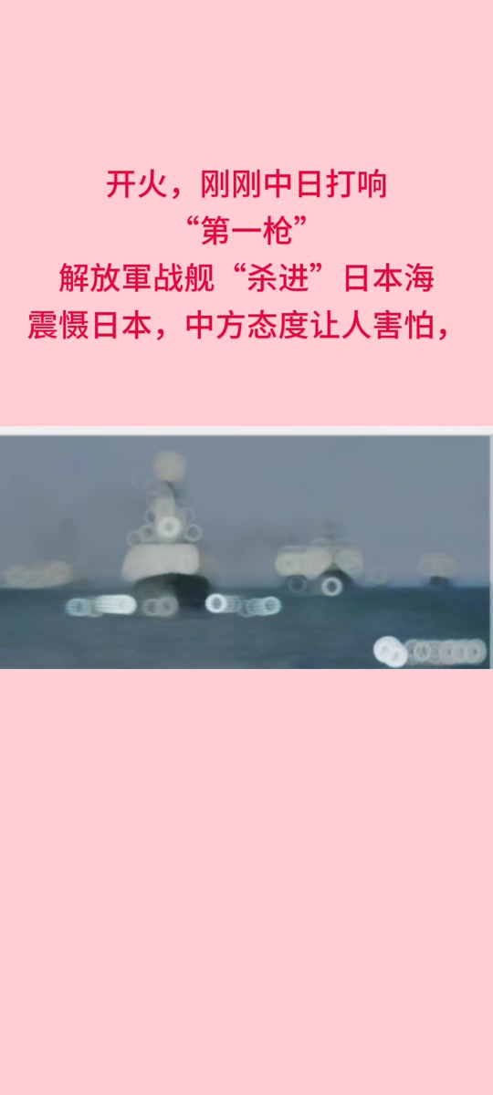 中日開戰(zhàn)最新消息，誤解與沖突的陰影下的國際局勢分析，中日局勢緊張升級，誤解與沖突的陰影下的國際局勢深度分析