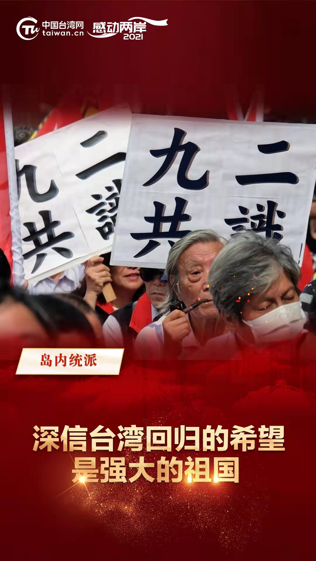 2021年臺灣重大事件回顧，2021年臺灣重大事件回顧與盤點(diǎn)