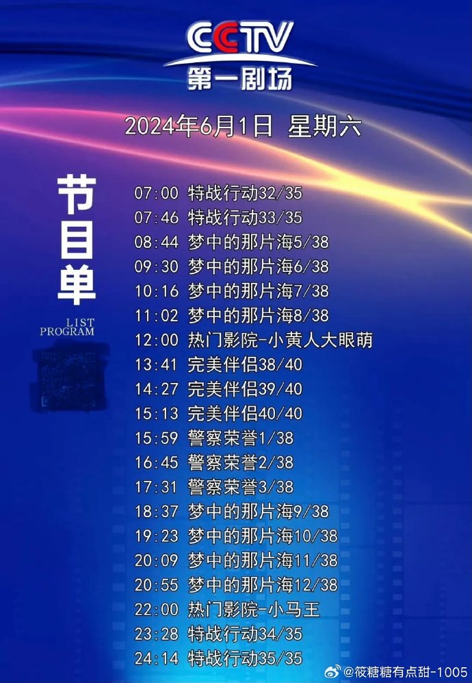 央視一套節(jié)目表，多樣性與專業(yè)化的完美結(jié)合，央視一套節(jié)目表，多樣性與專業(yè)化的完美融合