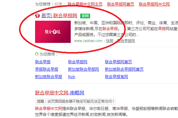 如何看聯(lián)合早報(bào)網(wǎng)，深度解讀新加坡主流新聞源，深度解讀新加坡主流新聞源，如何瀏覽聯(lián)合早報(bào)網(wǎng)