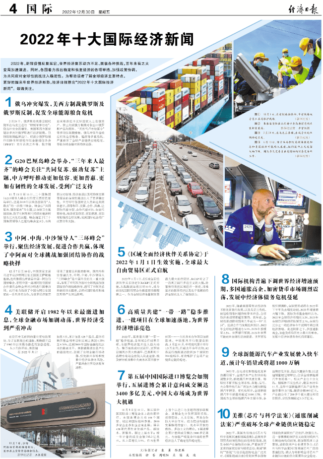 全球經濟新聞，趨勢、挑戰(zhàn)與機遇，全球經濟新聞，趨勢、挑戰(zhàn)與機遇的綜合分析