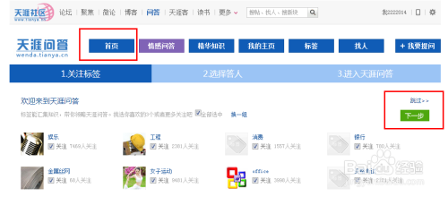 天涯論壇無法注冊(cè)的原因及其影響，天涯論壇注冊(cè)障礙原因及其影響分析