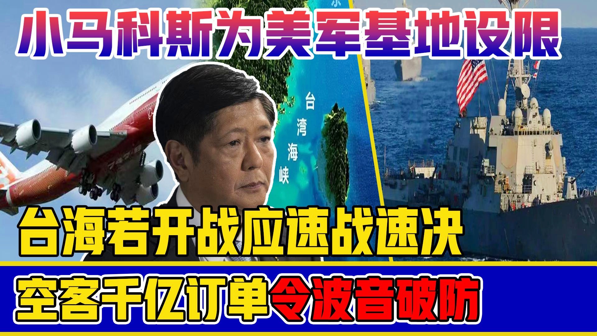 臺(tái)?？謱⒚媾R速戰(zhàn)速?zèng)Q，歷史背景與現(xiàn)實(shí)考量，臺(tái)海局勢(shì)，歷史背景與現(xiàn)實(shí)考量下的速戰(zhàn)速?zèng)Q考量