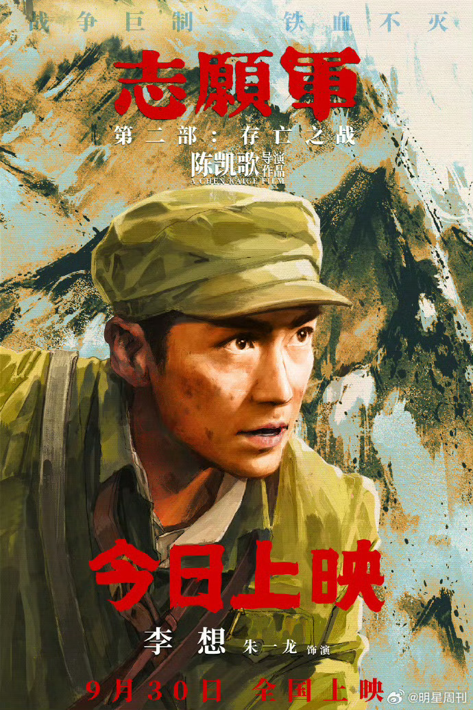 志愿軍李想人物形象，英勇無畏，忠誠(chéng)奉獻(xiàn)的典范，志愿軍李想，英勇無畏，忠誠(chéng)奉獻(xiàn)的典范人物