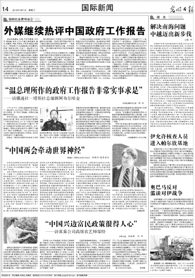 南海問題解決方針，維護(hù)和平穩(wěn)定，推動(dòng)合作共贏，南海問題解決方針，維護(hù)和平穩(wěn)定，促進(jìn)合作共贏