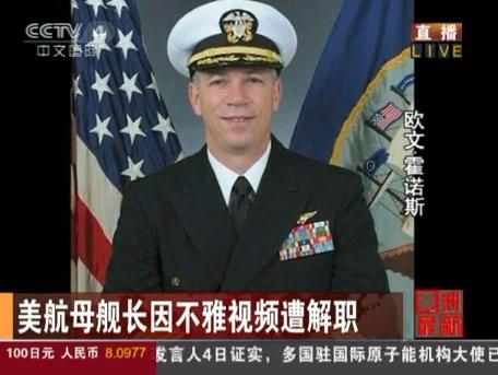 黃石艦艦長(zhǎng)軍銜，榮耀與責(zé)任，黃石艦艦長(zhǎng)，榮耀與責(zé)任的軍銜之路