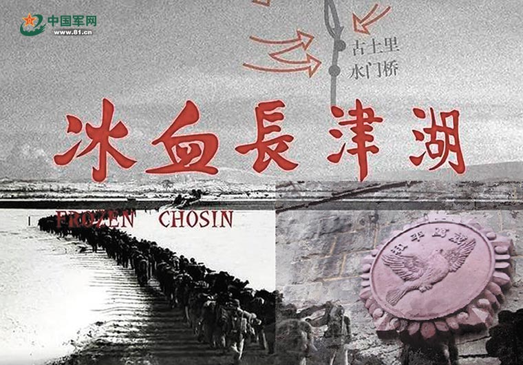 長津湖戰(zhàn)役對朝鮮戰(zhàn)爭的影響，長津湖戰(zhàn)役對朝鮮戰(zhàn)爭的歷史性影響