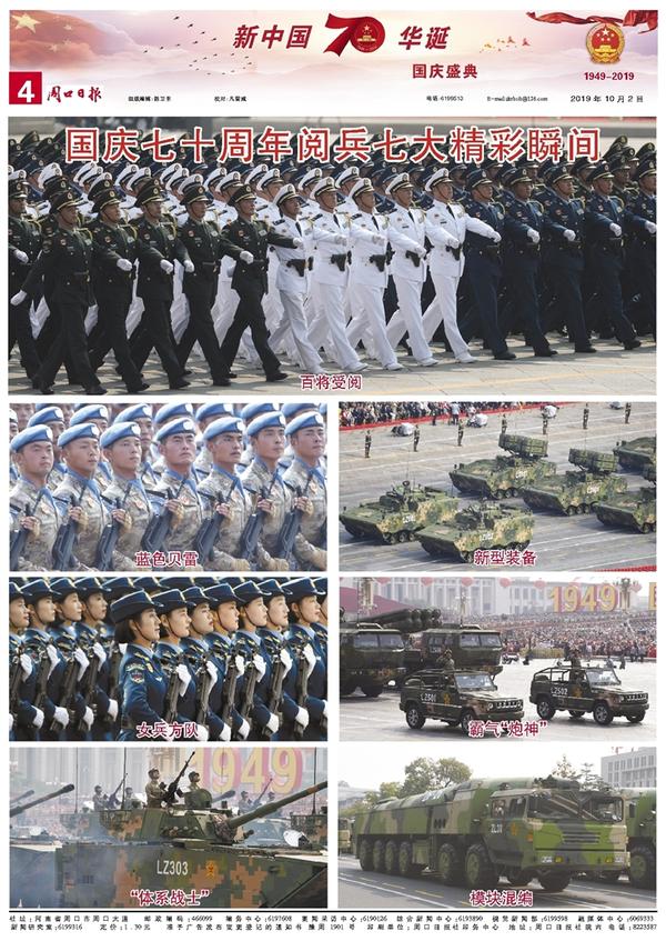 七十一周年閱兵，展現(xiàn)國家力量與榮耀，七十一周年閱兵，國家力量與榮耀的壯麗展示