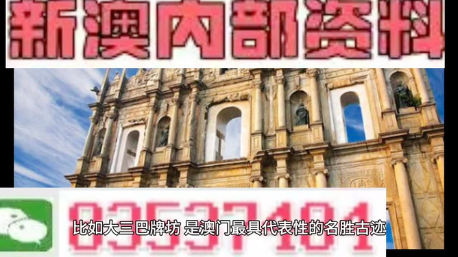 新澳新澳門正版資料，探索與解讀，新澳新澳門正版資料的探索與解讀