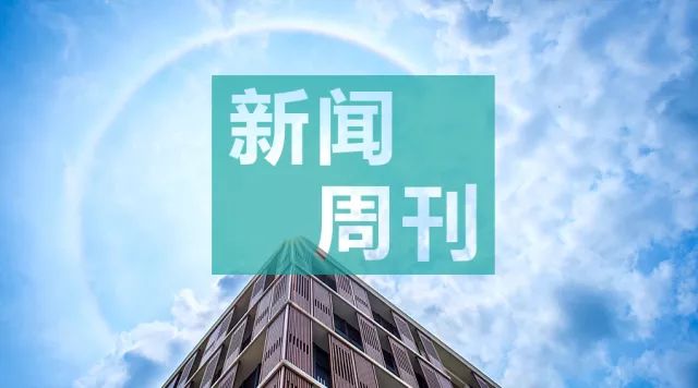 7月2號(hào)新聞綜述，全球熱點(diǎn)事件概覽，全球熱點(diǎn)事件概覽，7月2日新聞綜述
