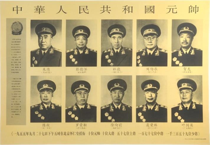 中國十大元帥，誰在戰(zhàn)火中展現(xiàn)最卓越的軍事才能？，戰(zhàn)火見證卓越軍事才能，中國十大元帥誰領(lǐng)風(fēng)騷？