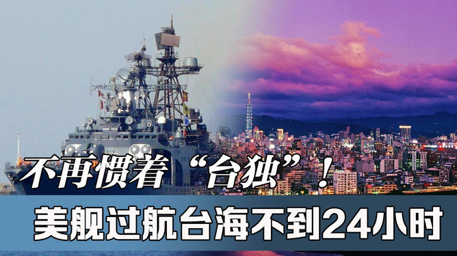 臺(tái)海最新24小時(shí)直播，實(shí)時(shí)觀察與深度解讀，臺(tái)海實(shí)時(shí)觀察與深度解讀，最新24小時(shí)直播報(bào)道