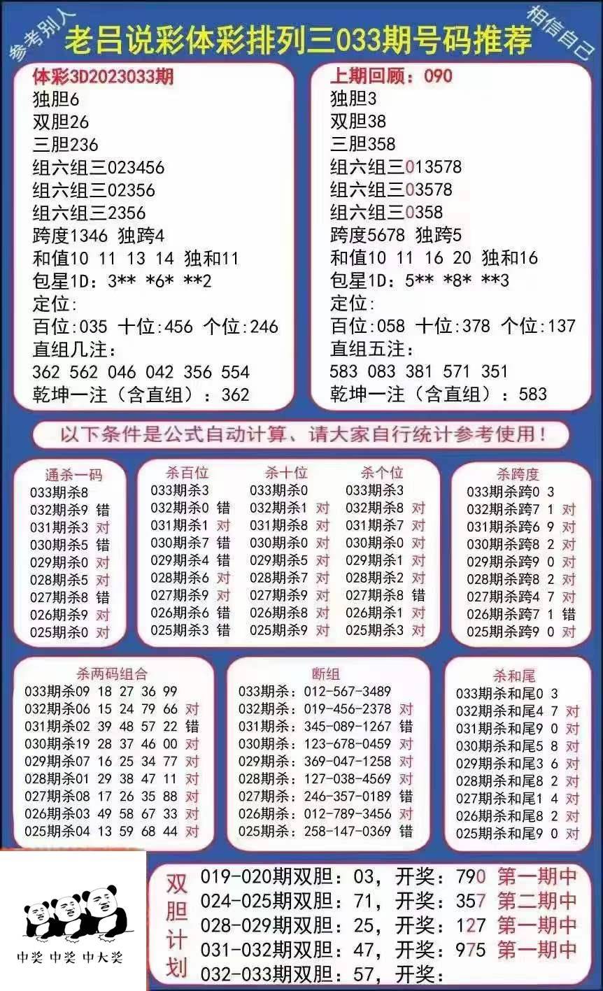 精選三肖三碼公開，揭秘彩票背后的秘密，揭秘彩票背后的秘密，精選三肖三碼公開解析