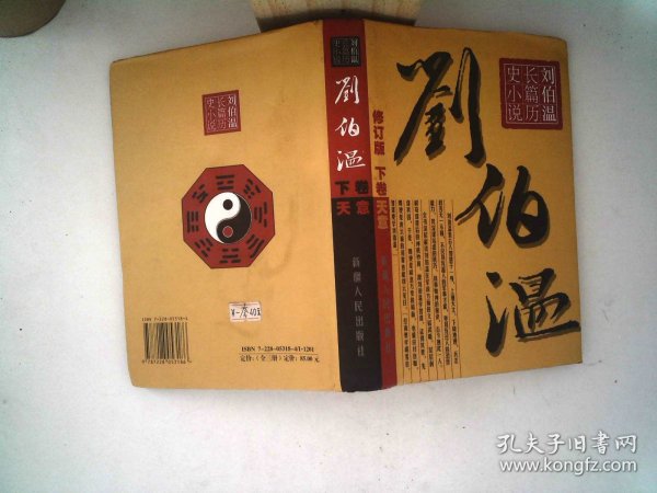 劉伯溫平特一肖論壇，歷史、智慧與預(yù)測(cè)的魅力，劉伯溫平特一肖論壇，歷史智慧與預(yù)測(cè)魅力的探索