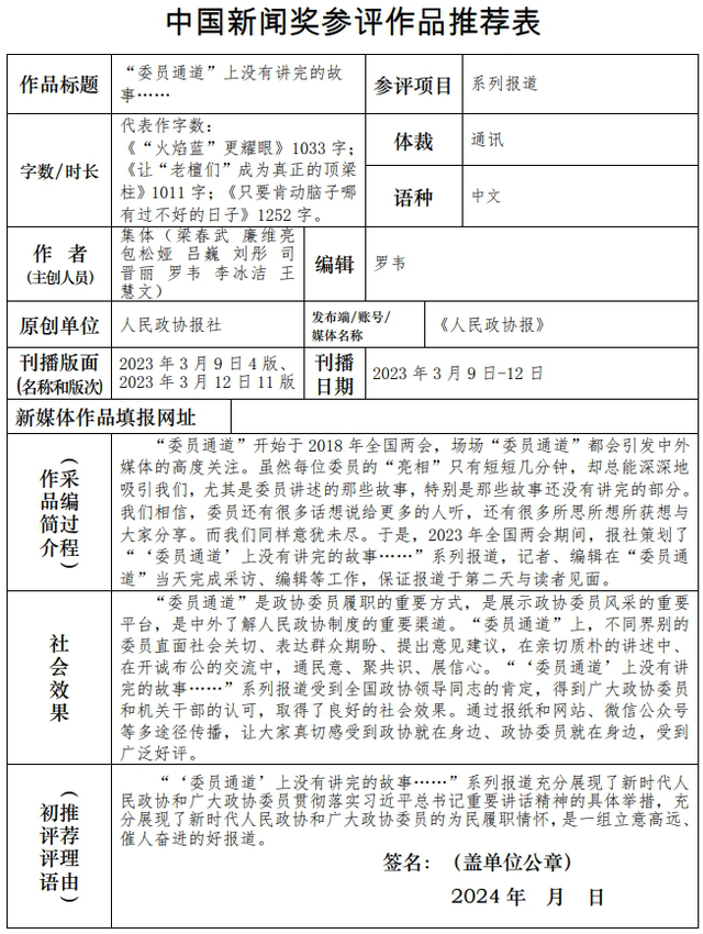 中國(guó)新聞獎(jiǎng)消息類(lèi)獲獎(jiǎng)作品，聚焦時(shí)代之光，傳遞真實(shí)之聲，中國(guó)新聞獎(jiǎng)聚焦時(shí)代之光，傳遞真實(shí)之聲的獲獎(jiǎng)消息作品