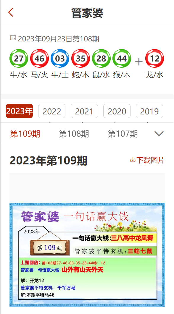 2025新奧精準資料免費大全（第078期深度解析），2025新奧精準資料免費大全（深度解析第078期）