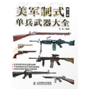 美軍單兵裝備體系深度解析，美軍單兵裝備體系全面深度解析