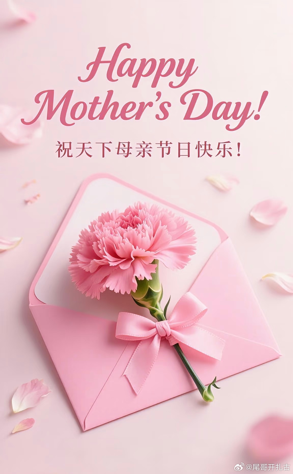 今天是母親節(jié)嗎？讓我們共同致敬母愛(ài)，母親節(jié)致敬偉大的母愛(ài)