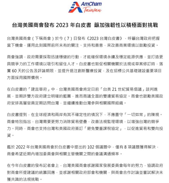臺(tái)灣最后期限2023，歷史、現(xiàn)狀和未來展望，臺(tái)灣最后期限倒計(jì)時(shí)，歷史回顧、現(xiàn)狀與未來展望