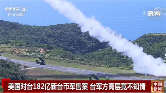 地區(qū)安全局勢新挑戰(zhàn)