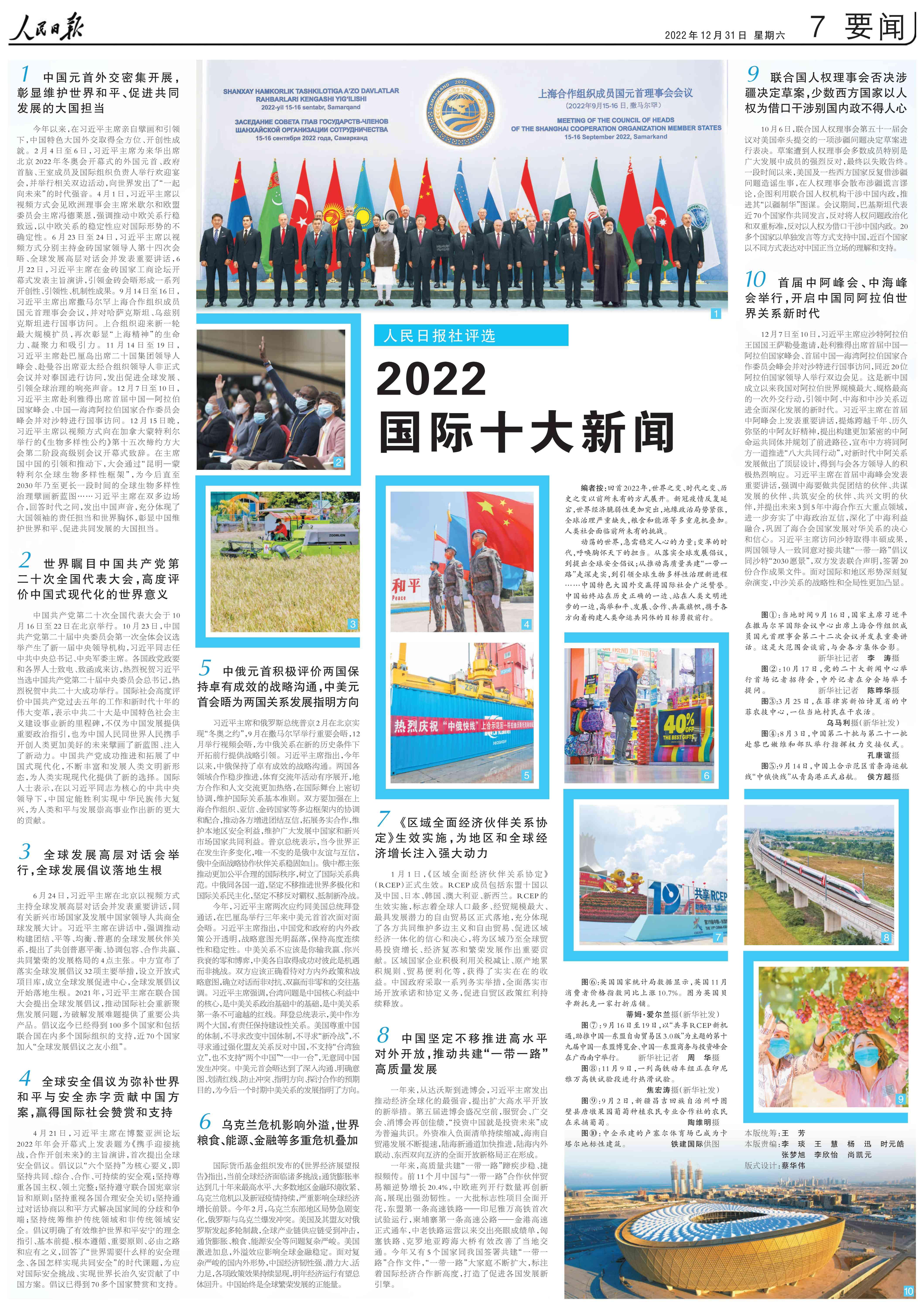 最新國(guó)際新聞文字概覽，最新國(guó)際新聞概覽