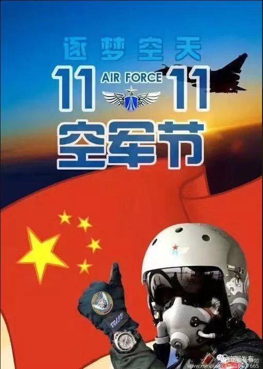 中國人民空軍成立的時間及其深遠(yuǎn)影響，中國人民空軍成立時間及其深遠(yuǎn)影響的探討