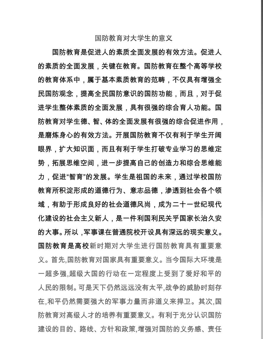 國防給當代大學(xué)生的啟示，國防對當代大學(xué)生的啟示與影響