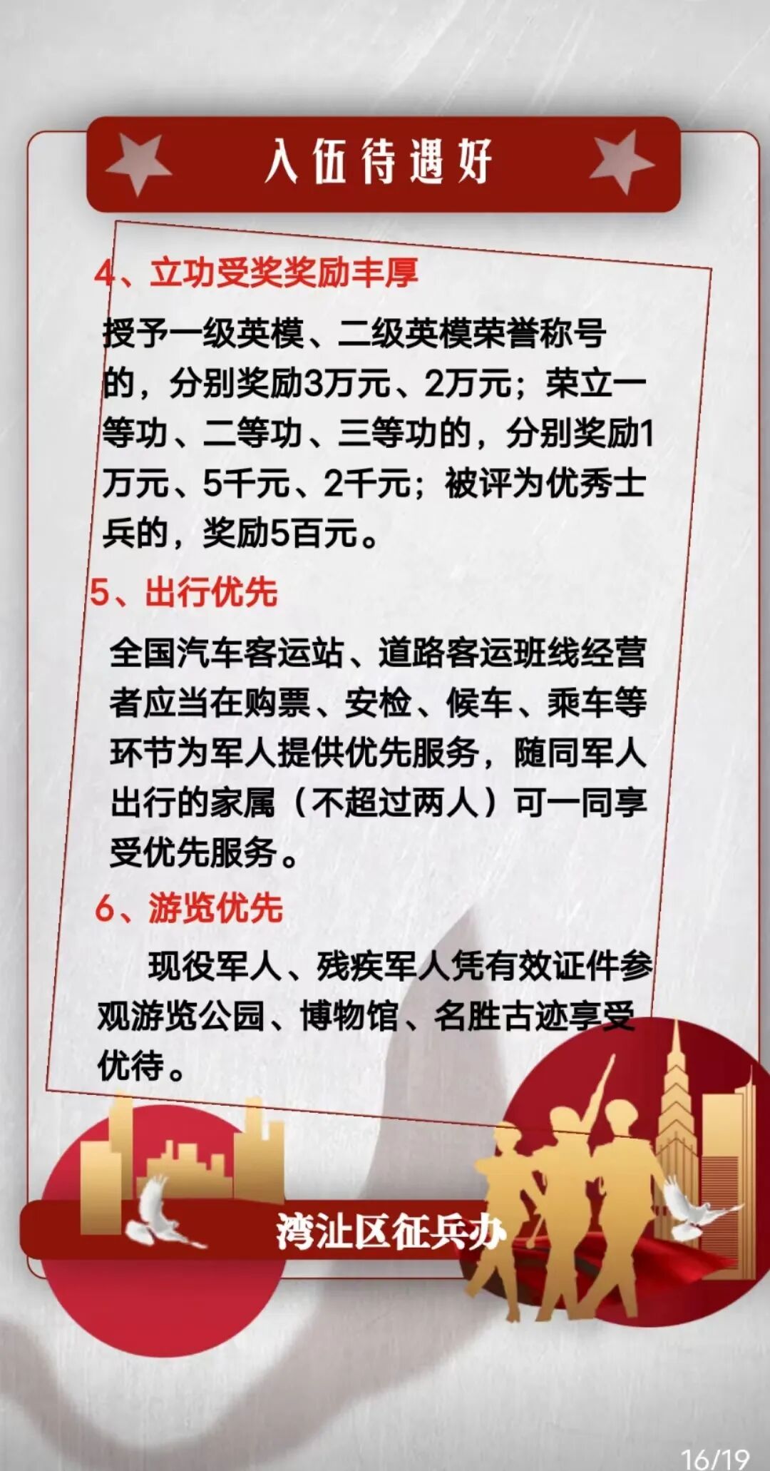 全軍表彰先進(jìn)個(gè)人待遇概述，全軍表彰先進(jìn)個(gè)人榮譽(yù)與待遇概覽