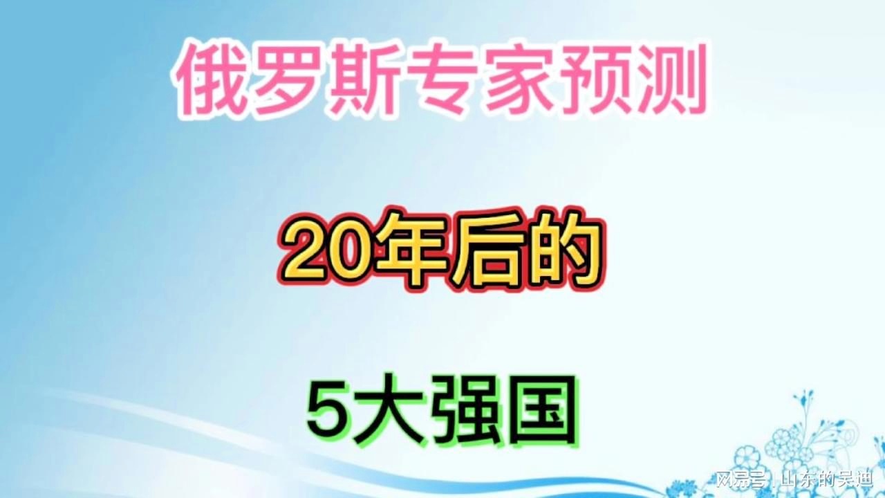 全球五大強國，探索與解析，全球五大強國深度解析與探索