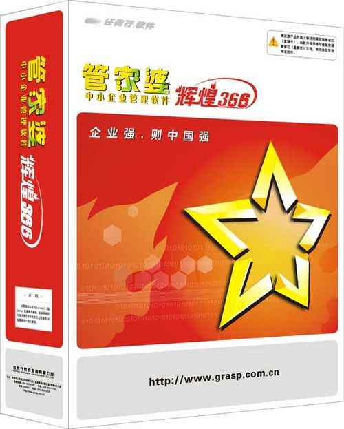 管家婆王中王中一肖，揭秘背后的故事與智慧，揭秘管家婆王中王中一肖背后的故事與智慧