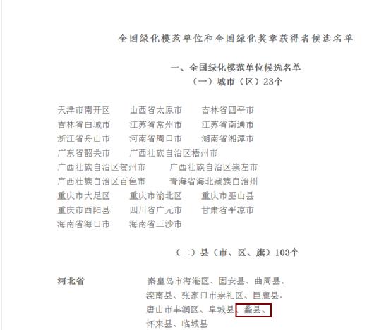 最近新聞大事件摘抄，聚焦2023年8月，2023年8月大事件新聞?wù)c聚焦