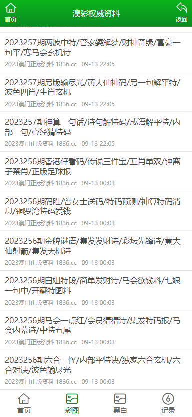 澳門資料大全，探索2023年免費開獎記錄的奧秘，澳門資料大全揭秘，探索2023年免費開獎記錄奧秘